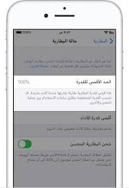 بطاريه ايفون x